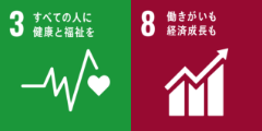 働き方を通じた取り組み