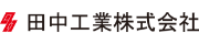 導入実績