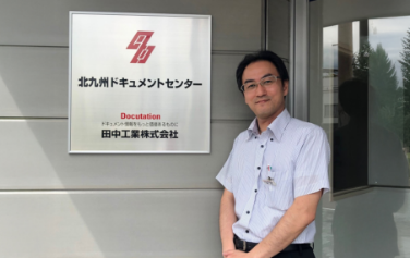 田中工業株式会社