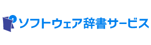 事業・製品名