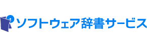事業・製品名