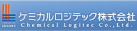 ケミカルロジテック株式会社 様ロゴ