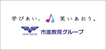 株式会社市進ホールディングス様イメージ