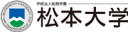 松本大学／松本大学松商短期大学部 様ロゴ