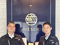 三重精機株式会社 ご担当者様