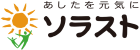 株式会社ソラスト様ロゴ