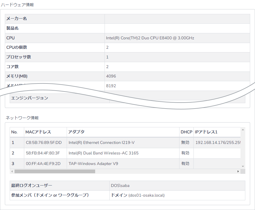 収集した情報をわかりやすく管理