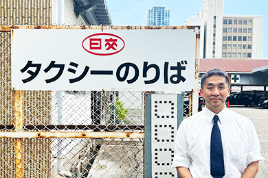 日本交通株式会社  様 イメージ