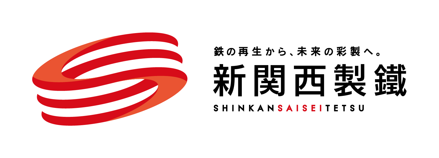 新関西製鐵株式会社 様 ロゴイメージ