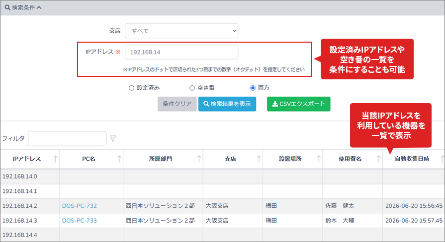 IPアドレス検索