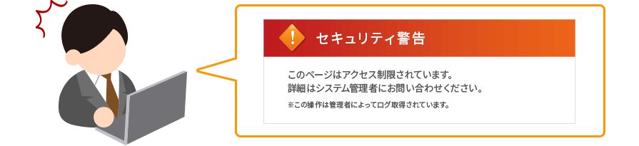 キーワード設定でWebページ閲覧を制限