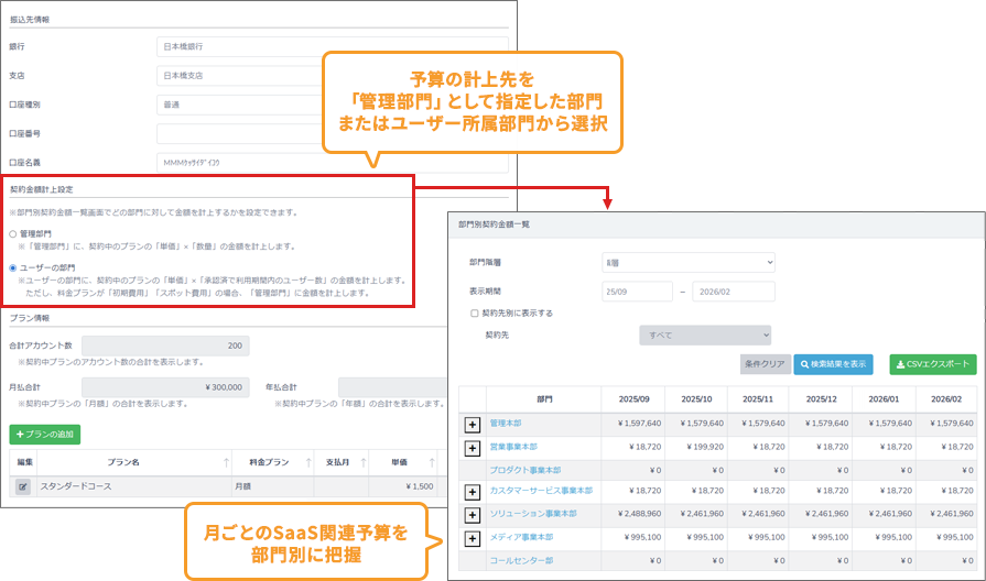 契約管理 契約情報入力画面