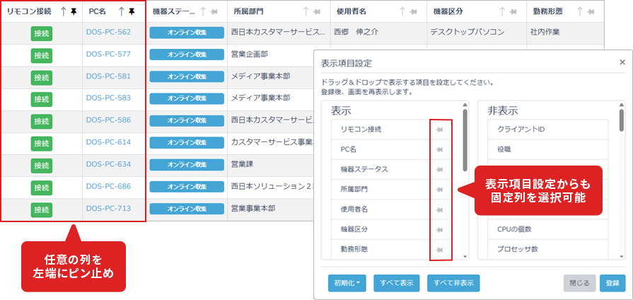管理画面UI変更イメージ