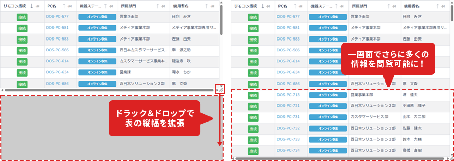 管理画面UI変更イメージ