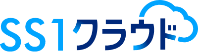 SS1クラウド