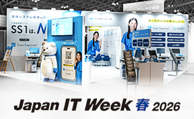 Japan IT Week【春】2026（第23回 情報セキュリティ EXPO【春】）イメージ