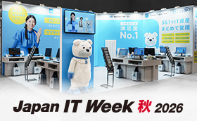 Japan IT Week 秋 2026（第16回 情報セキュリティ EXPO【秋】）イメージ