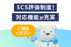 IT資産管理やセキュリティの無料相談会、開催！