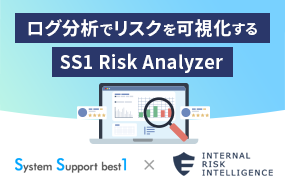 ログ分析ソリューションもご紹介！