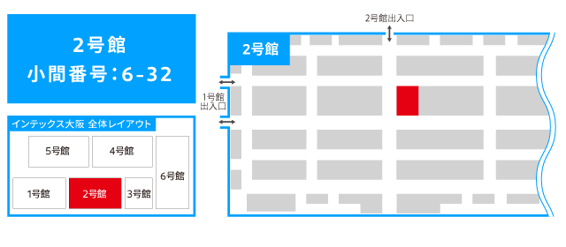 ディー・オー・エス　ブース位置