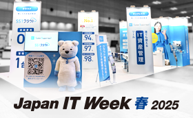 Japan IT Week【春】2025（第22回 情報セキュリティ EXPO【春】）イメージ