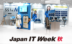 Japan IT Week 秋 2025（第15回 情報セキュリティ EXPO【秋】）イメージ