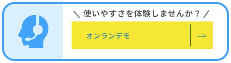IT資産管理ツールSS1のオンラインデモはこちら