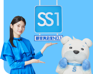IT資産管理ツールSS1