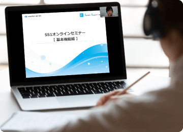 IT資産管理ツールSS1/SS1クラウド 最新版機能解説セミナー SS1イベントイメージ