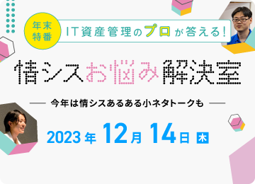 ライブセミナー　SS1イベントイメージ
