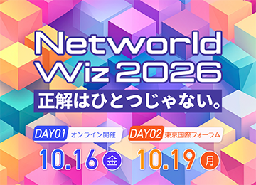 Networld Wiz 2026 SS1イベントイメージ