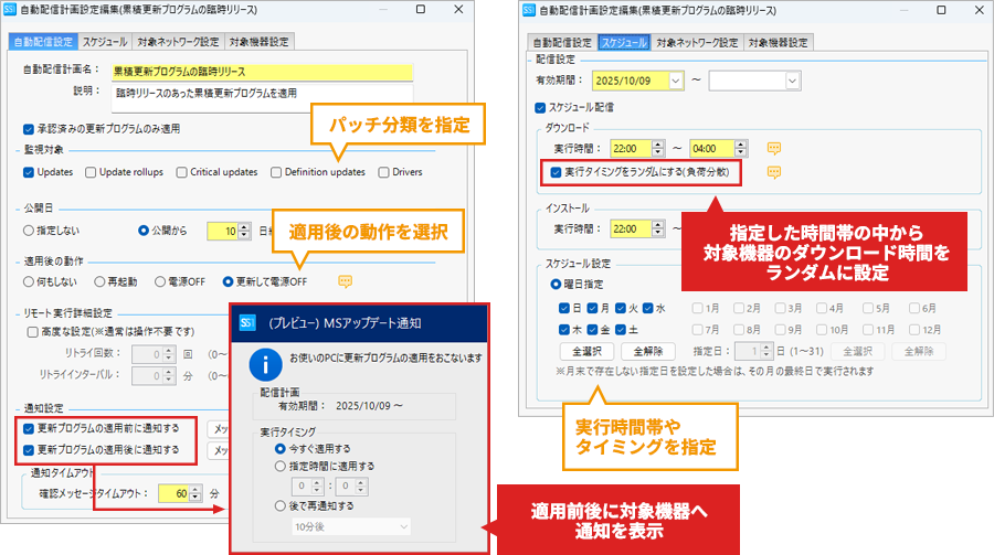 本バージョン機能紹介イメージ