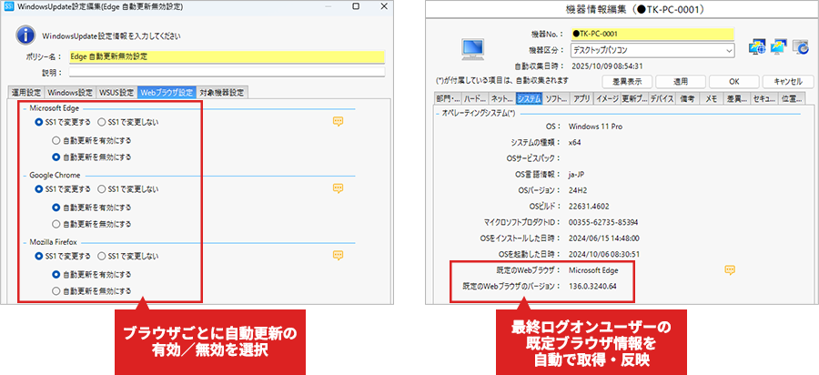 本バージョン機能紹介イメージ