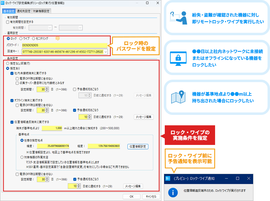 本バージョン機能紹介イメージ