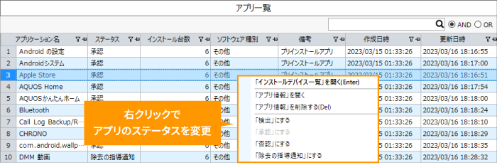 本バージョン機能紹介イメージ