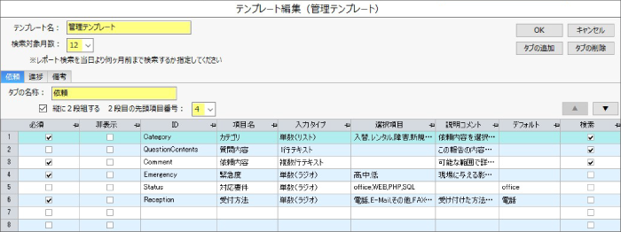 インシデント管理 運用支援オプション It資産管理ソフトss1の機能