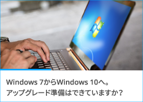 「Windows アップデート管理」のお悩み解決バナー
