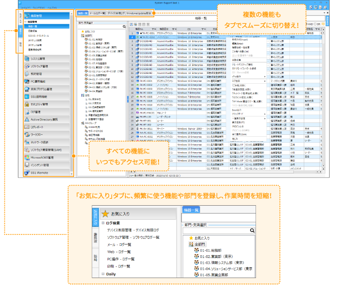 SS1画面紹介02