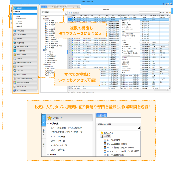 SS1画面紹介02