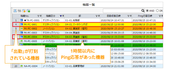 本バージョン機能紹介イメージ（スマホ表示用）