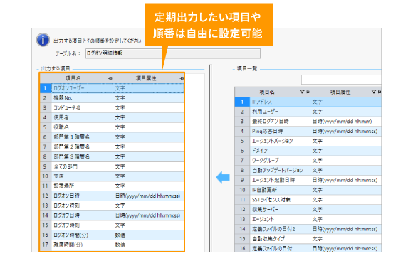 本バージョン機能紹介イメージ(スマホ表示用)