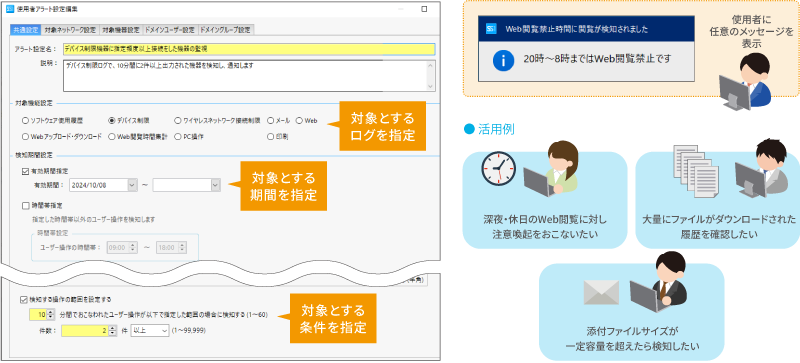 本バージョン機能紹介イメージ