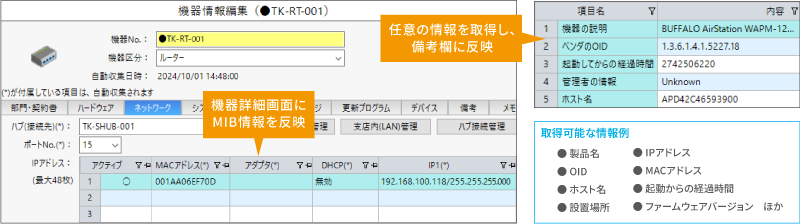 本バージョン機能紹介イメージ