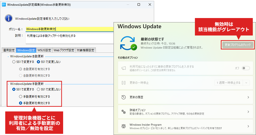 本バージョン機能紹介イメージ