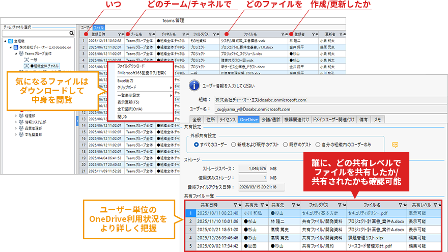 本バージョン機能紹介イメージ