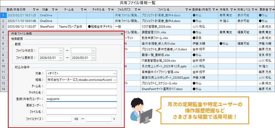 本バージョン機能紹介イメージ
