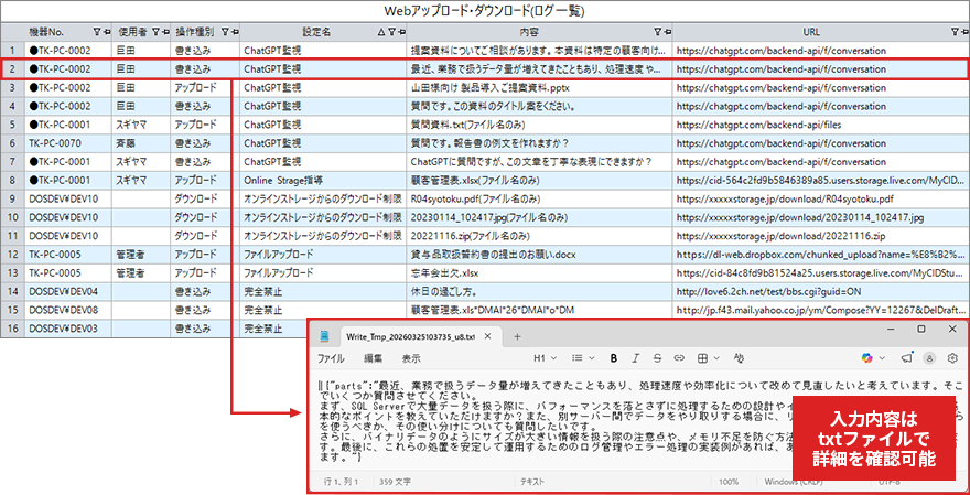 本バージョン機能紹介イメージ