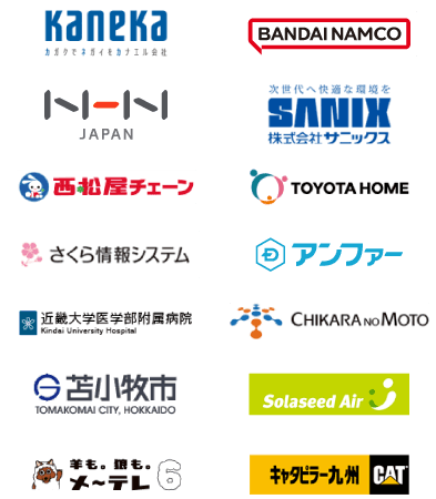 SS1は日本全国、業種業態を問わず、多くの企業・医療機関・自治体でご導入いただいております。