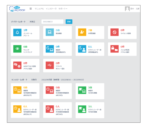 簡単に運用できる