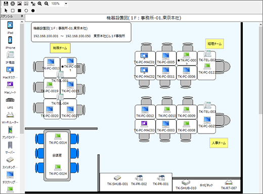 SS1 操作画面　フロア図面で管理できる